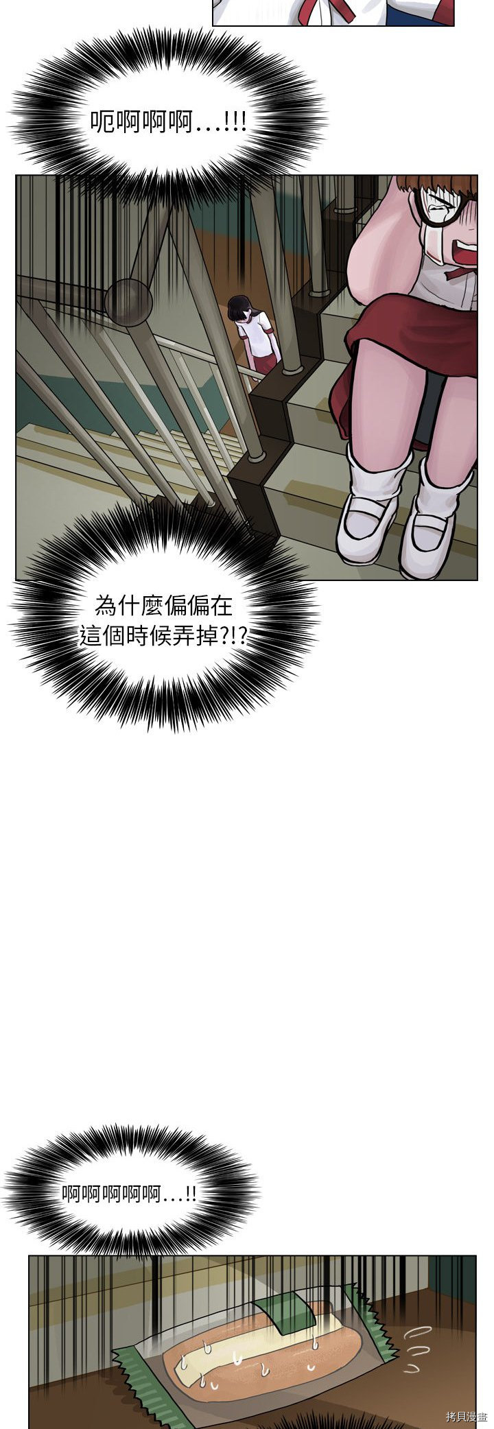 《美丽无罪》第7话 第9页