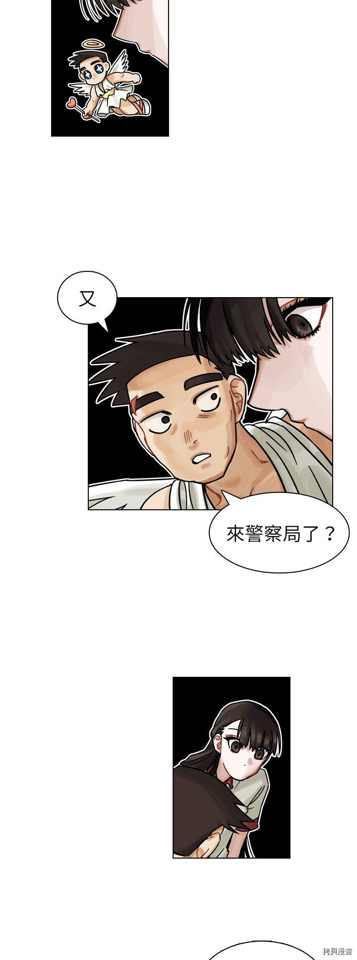 《美丽无罪》第10话 第26页