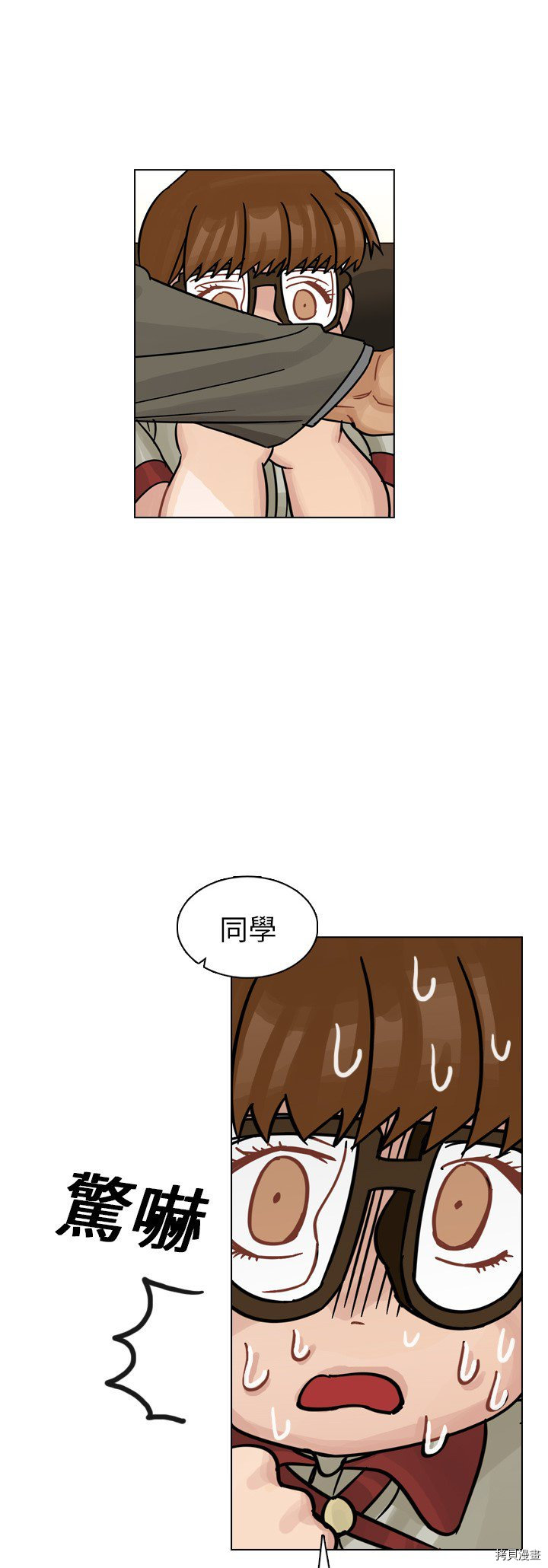 《美丽无罪》第11话 第17页