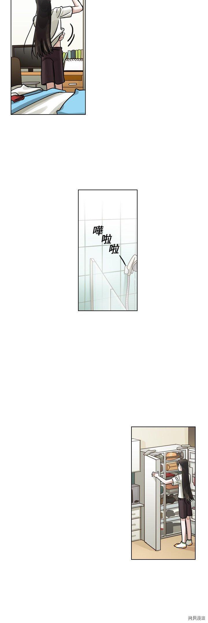 《美丽无罪》第11话 第36页