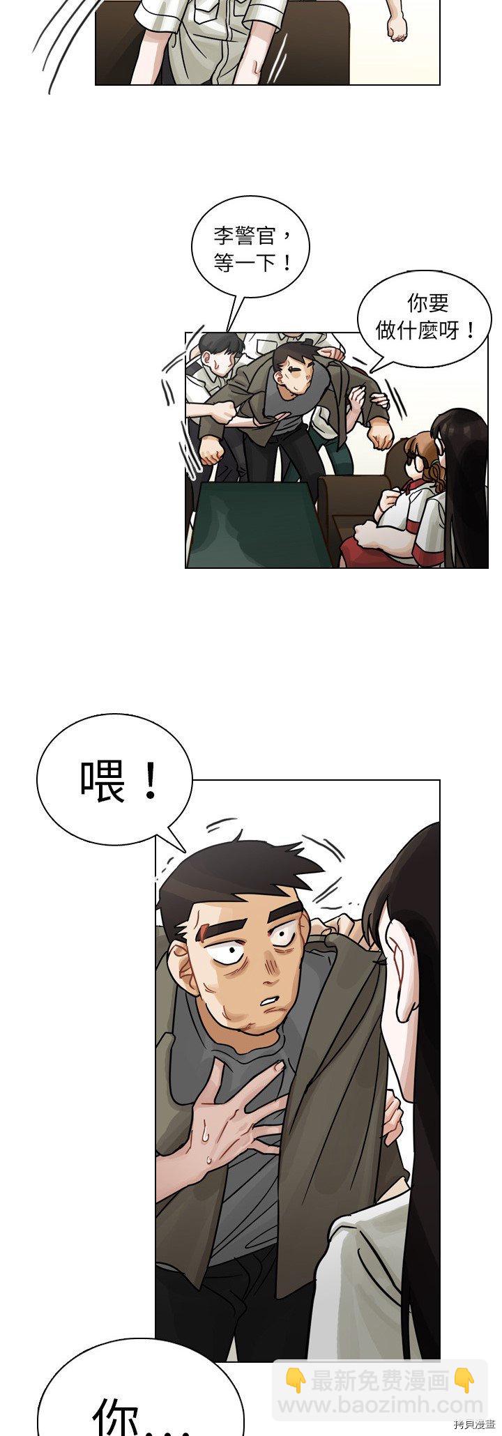《美丽无罪》第11话 第5页