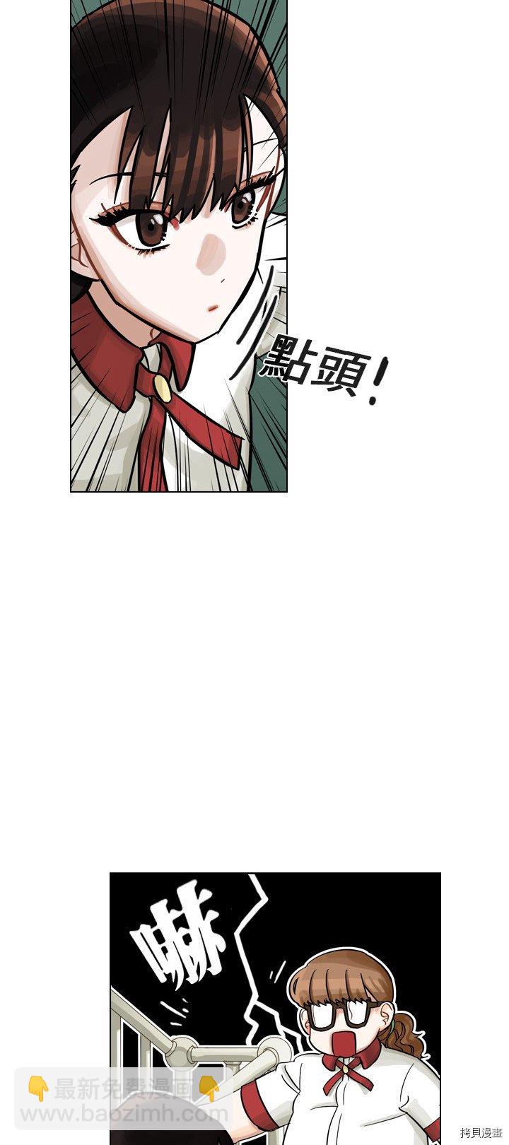 《美丽无罪》第8话 第23页