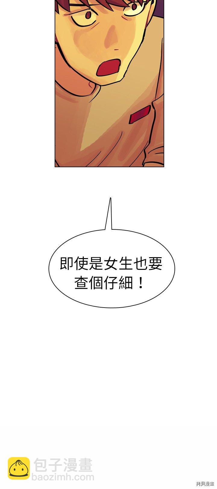 《美丽无罪》第8话 第40页
