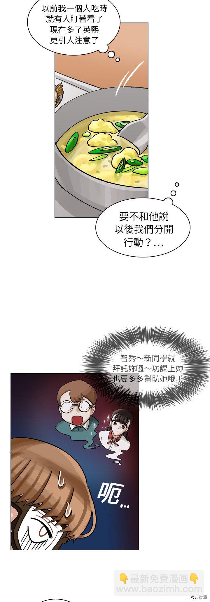《美丽无罪》第9话 第16页