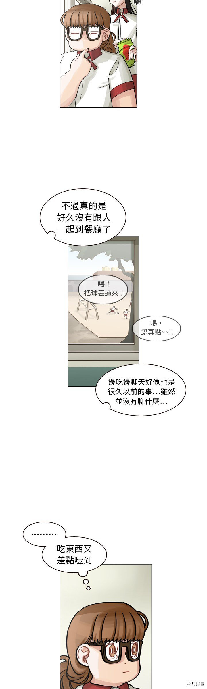 《美丽无罪》第9话 第22页