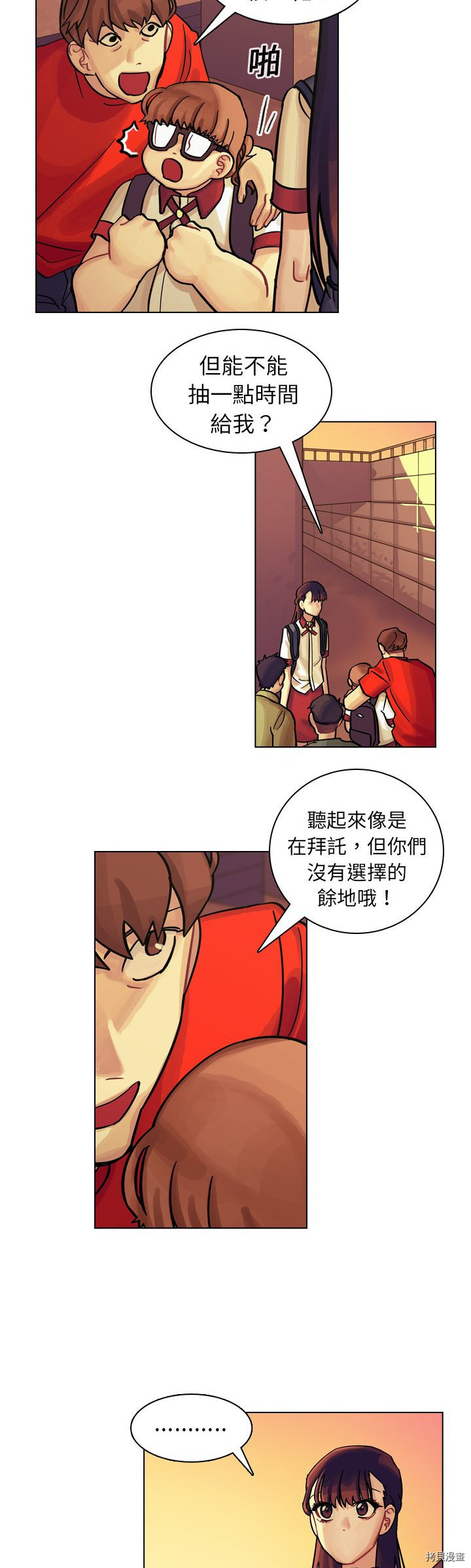 《美丽无罪》第9话 第39页