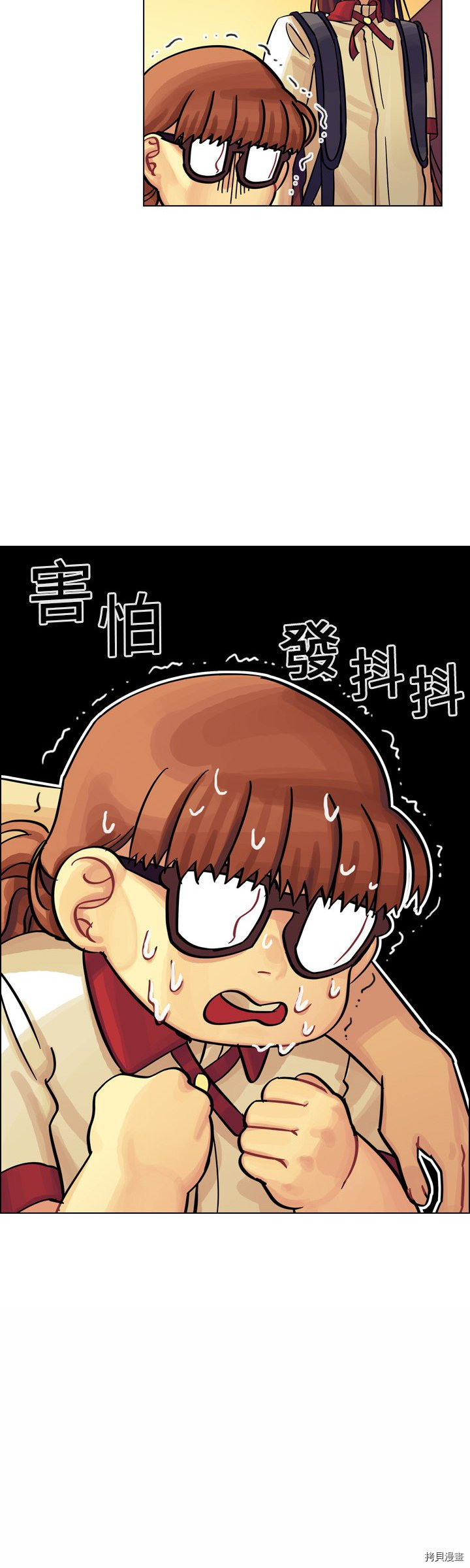 《美丽无罪》第9话 第40页