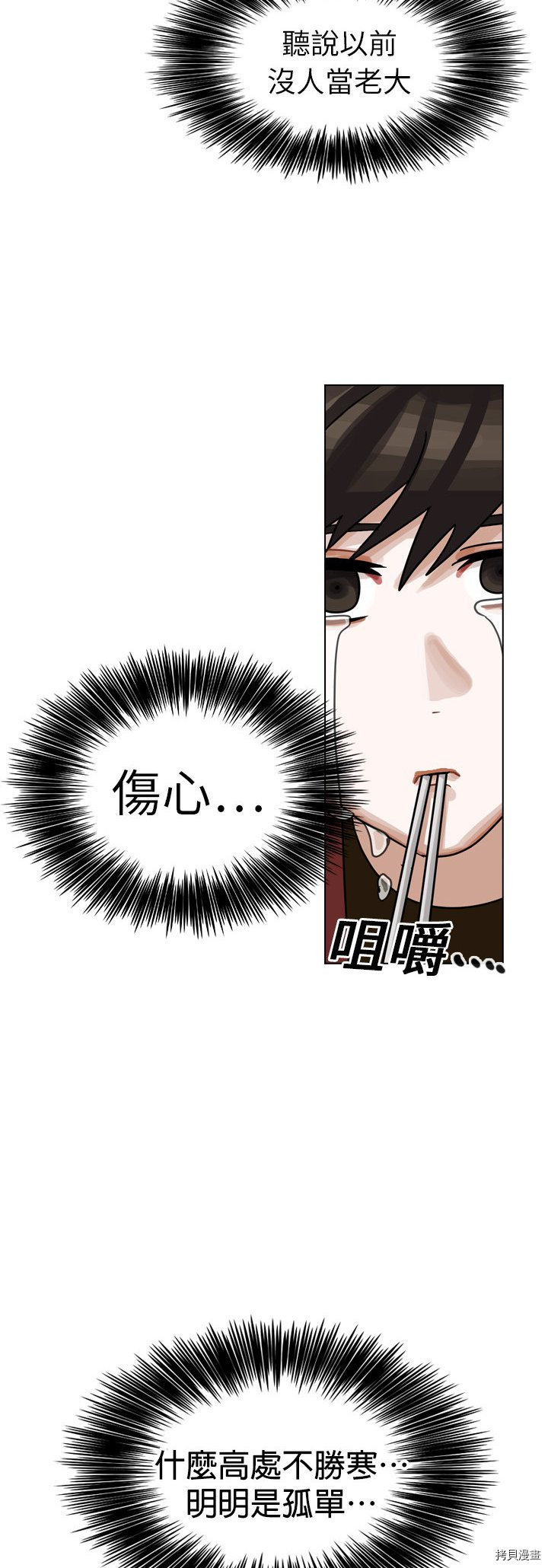 《美丽无罪》第15话 第14页