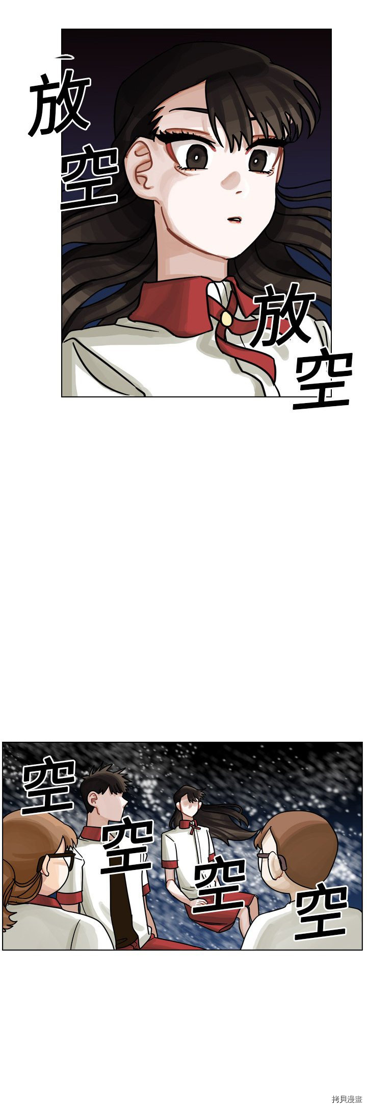 《美丽无罪》第15话 第27页