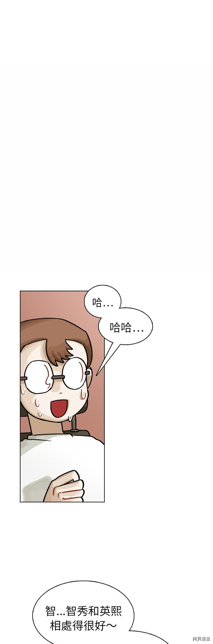 《美丽无罪》第15话 第28页