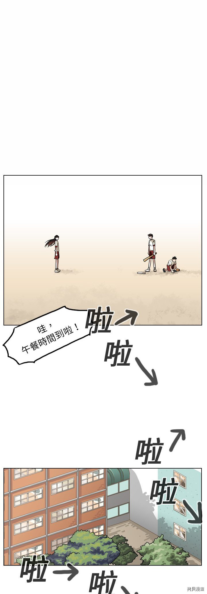 《美丽无罪》第15话 第2页
