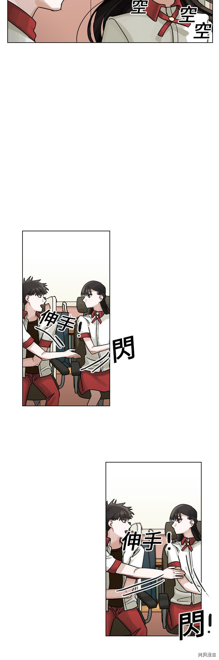 《美丽无罪》第15话 第34页