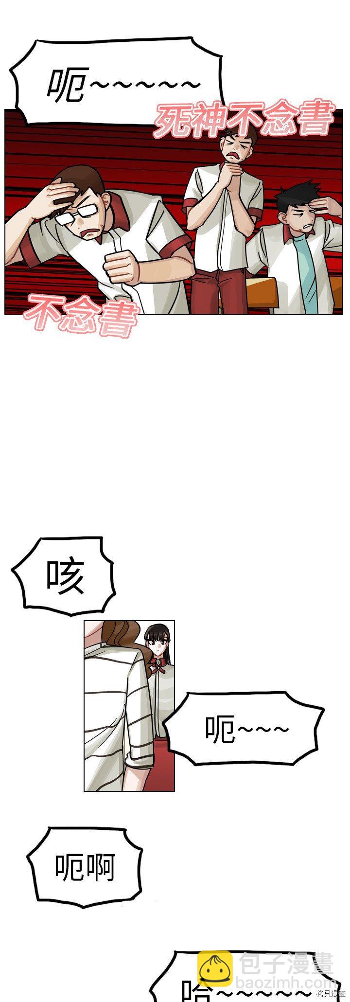 《美丽无罪》第14话 第19页