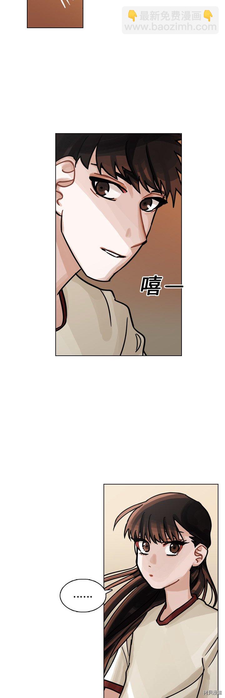 《美丽无罪》第14话 第25页