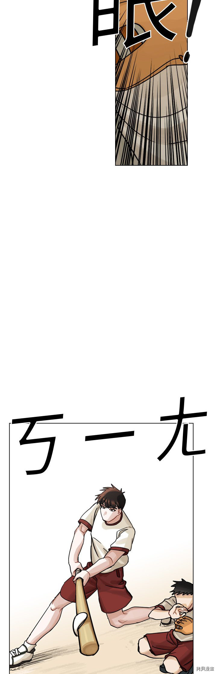 《美丽无罪》第14话 第33页