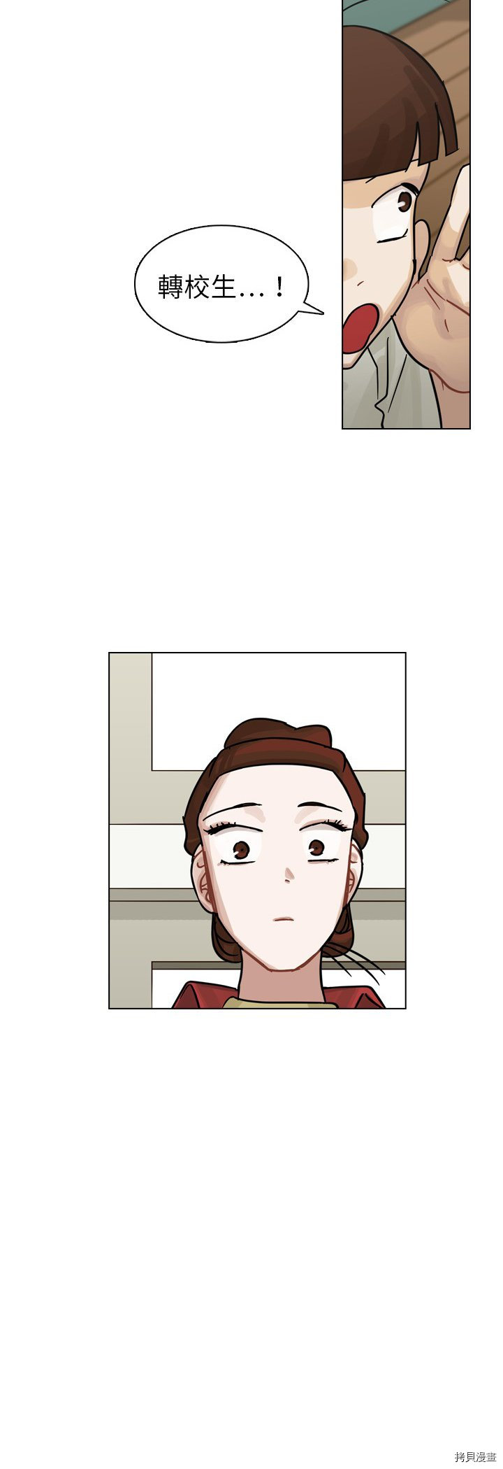 《美丽无罪》第13话 第22页