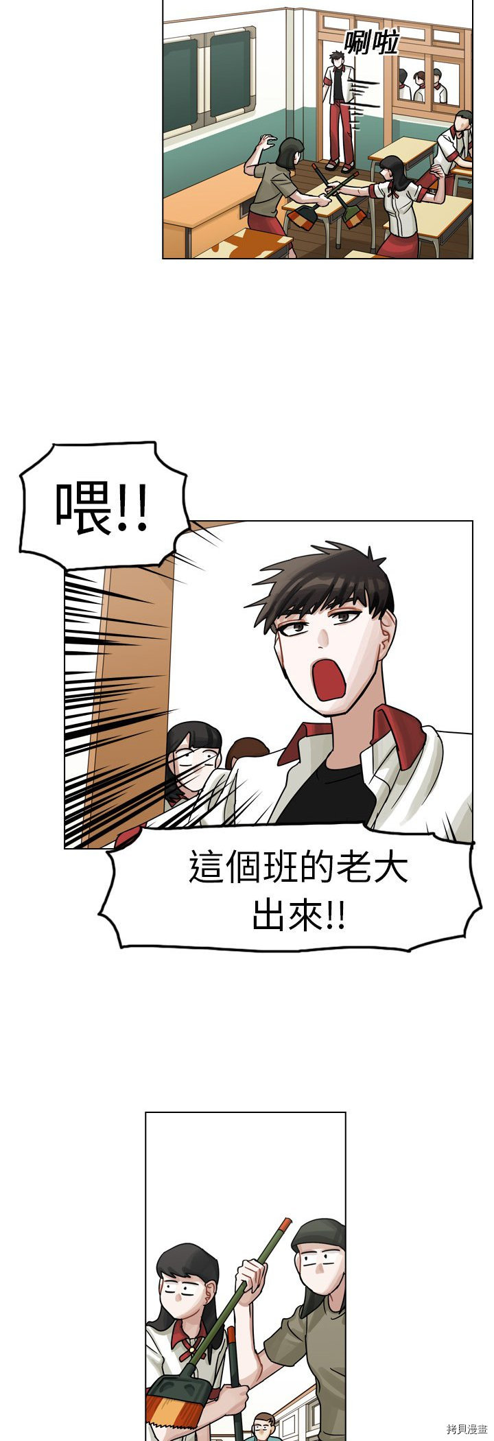 《美丽无罪》第13话 第28页