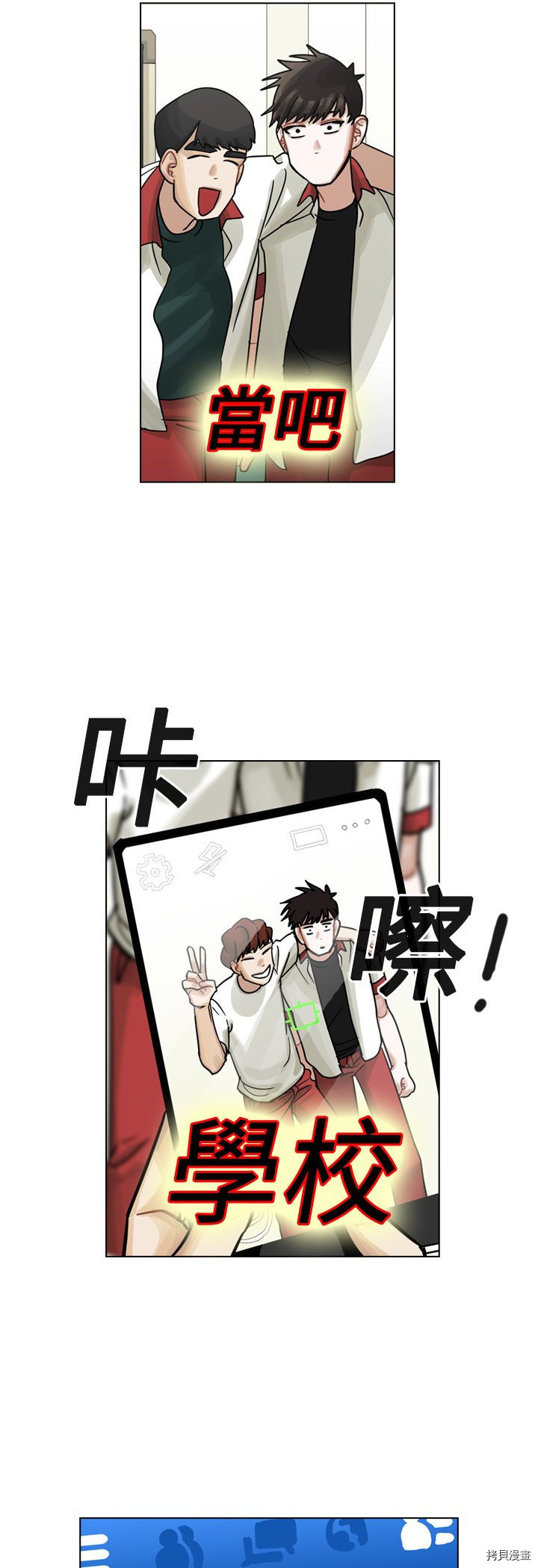 《美丽无罪》第13话 第33页