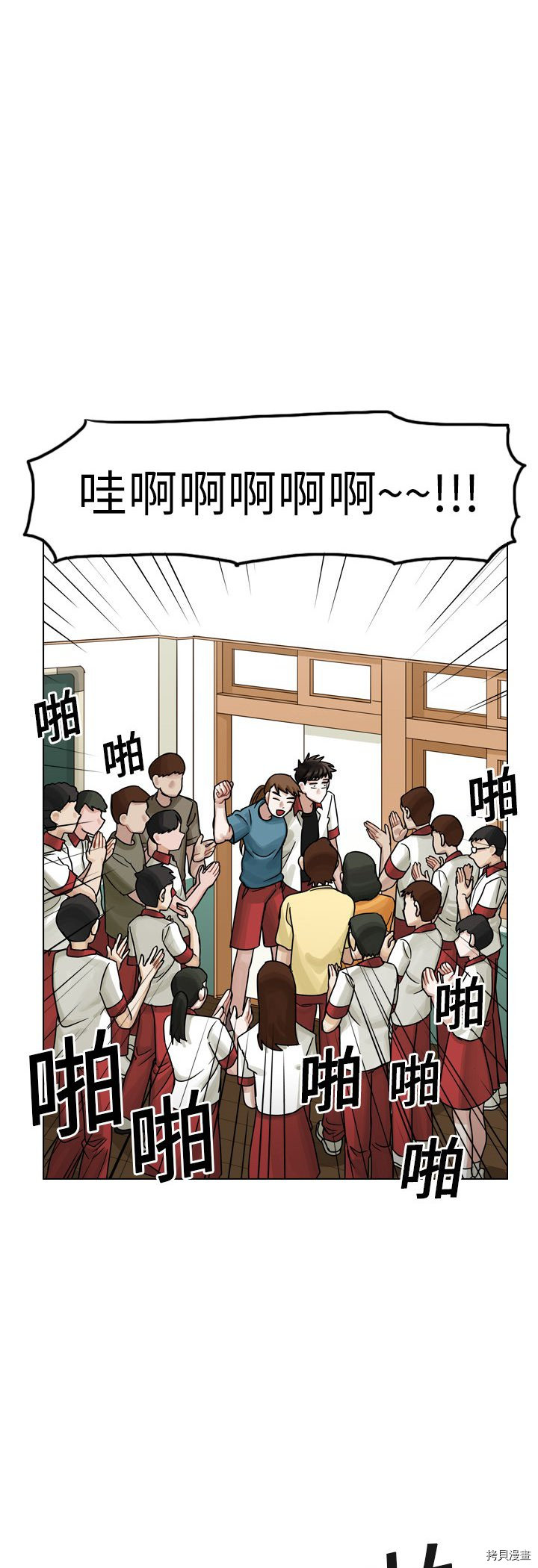 《美丽无罪》第13话 第35页