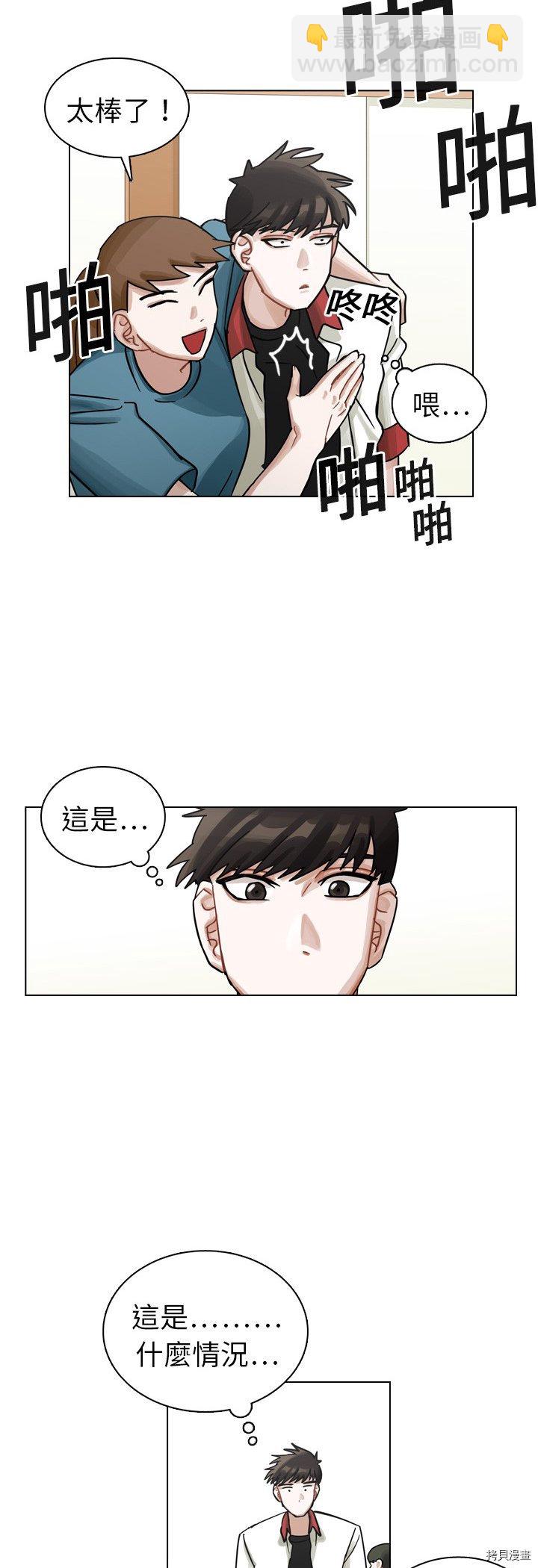 《美丽无罪》第13话 第36页