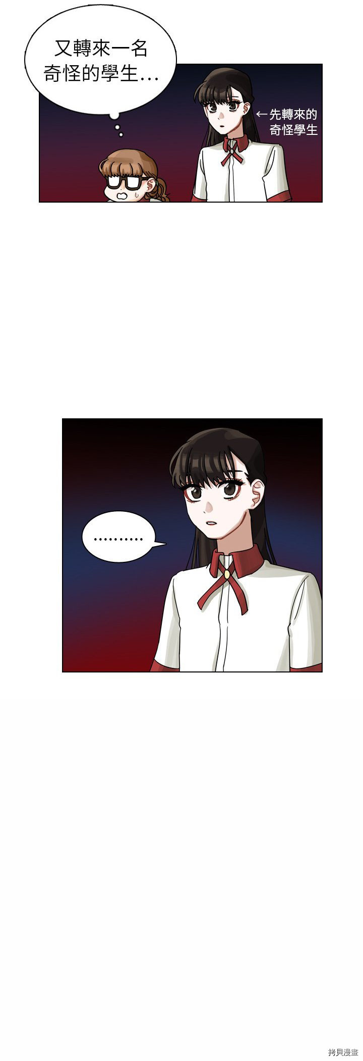 《美丽无罪》第13话 第40页