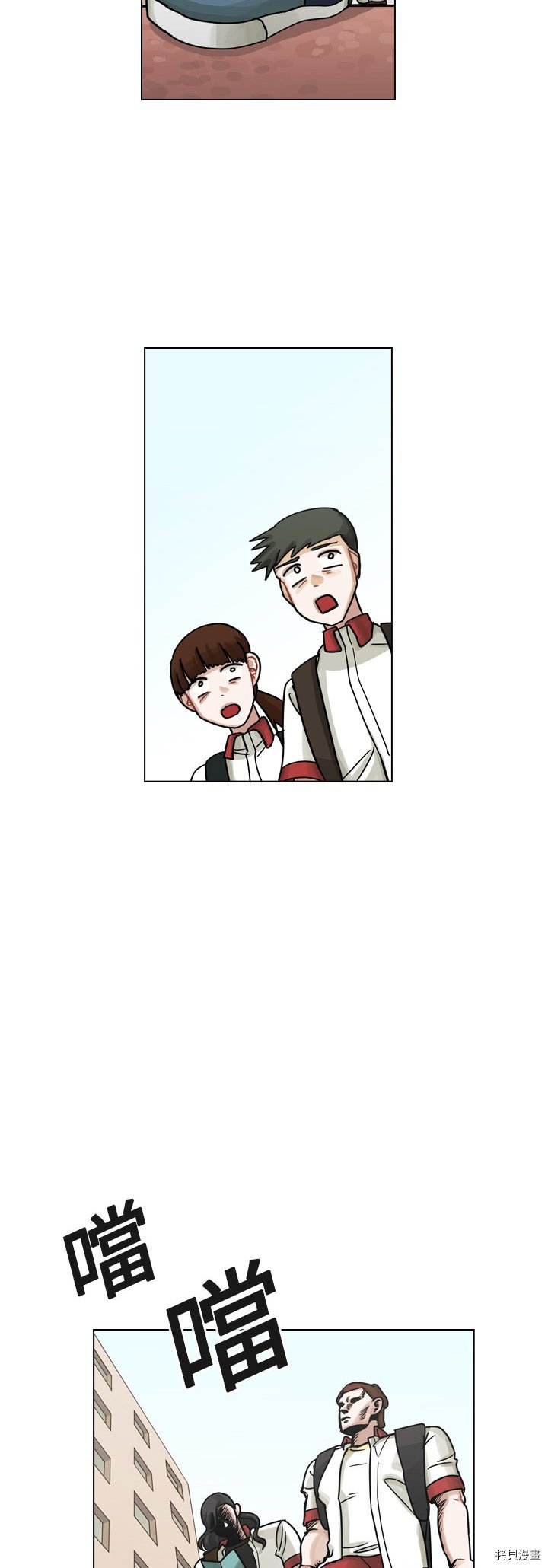 《美丽无罪》第13话 第6页