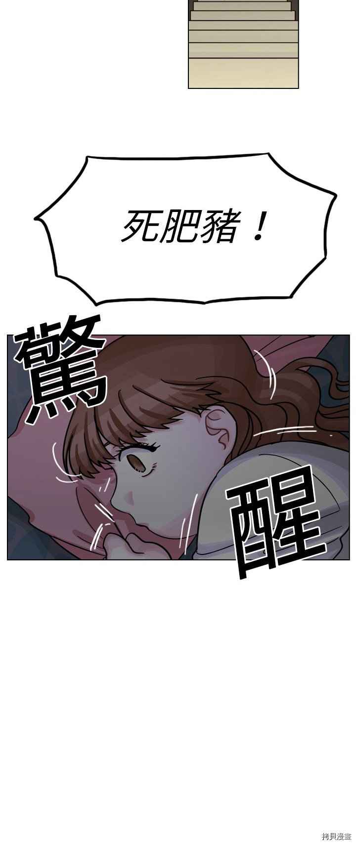 《美丽无罪》第17话 第14页
