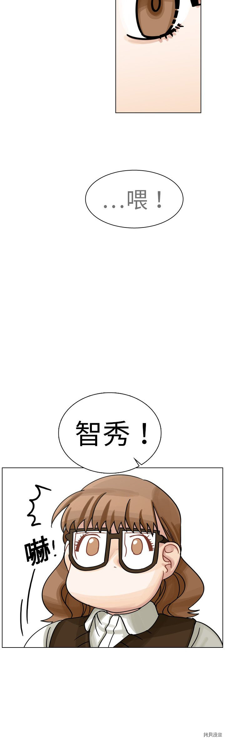 《美丽无罪》第17话 第37页