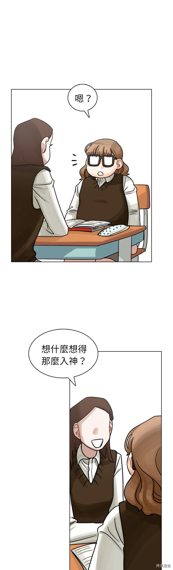 《美丽无罪》第17话 第38页