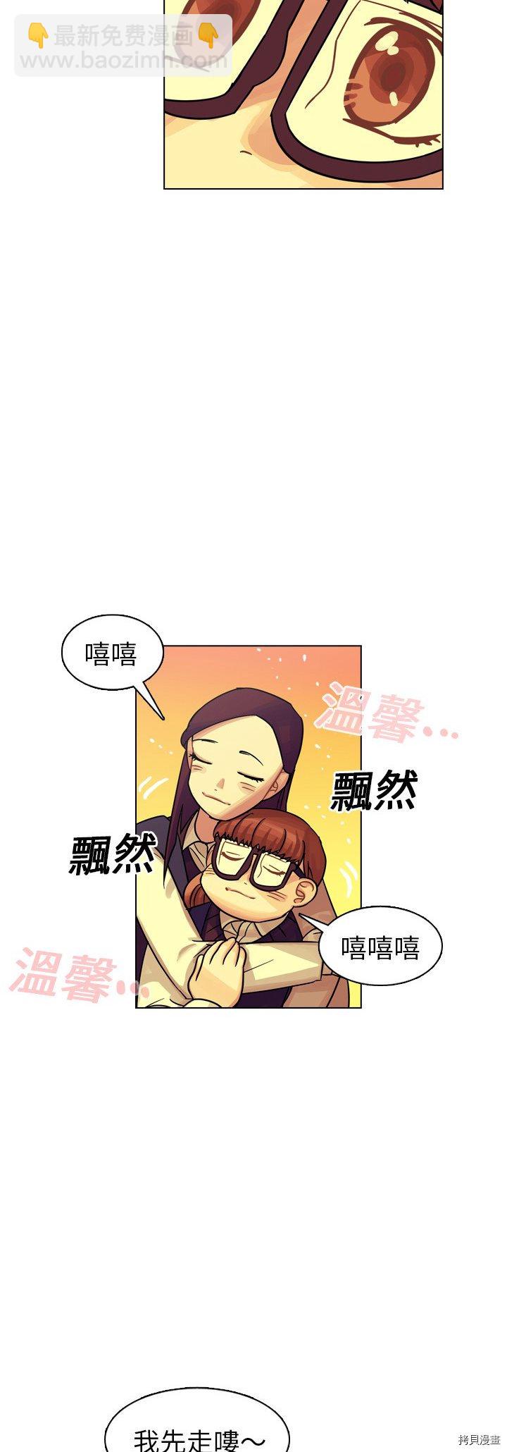 《美丽无罪》第18话 第14页
