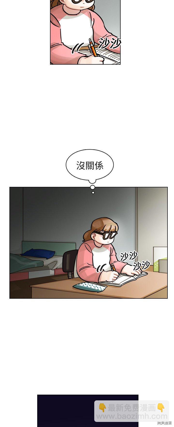 《美丽无罪》第18话 第22页