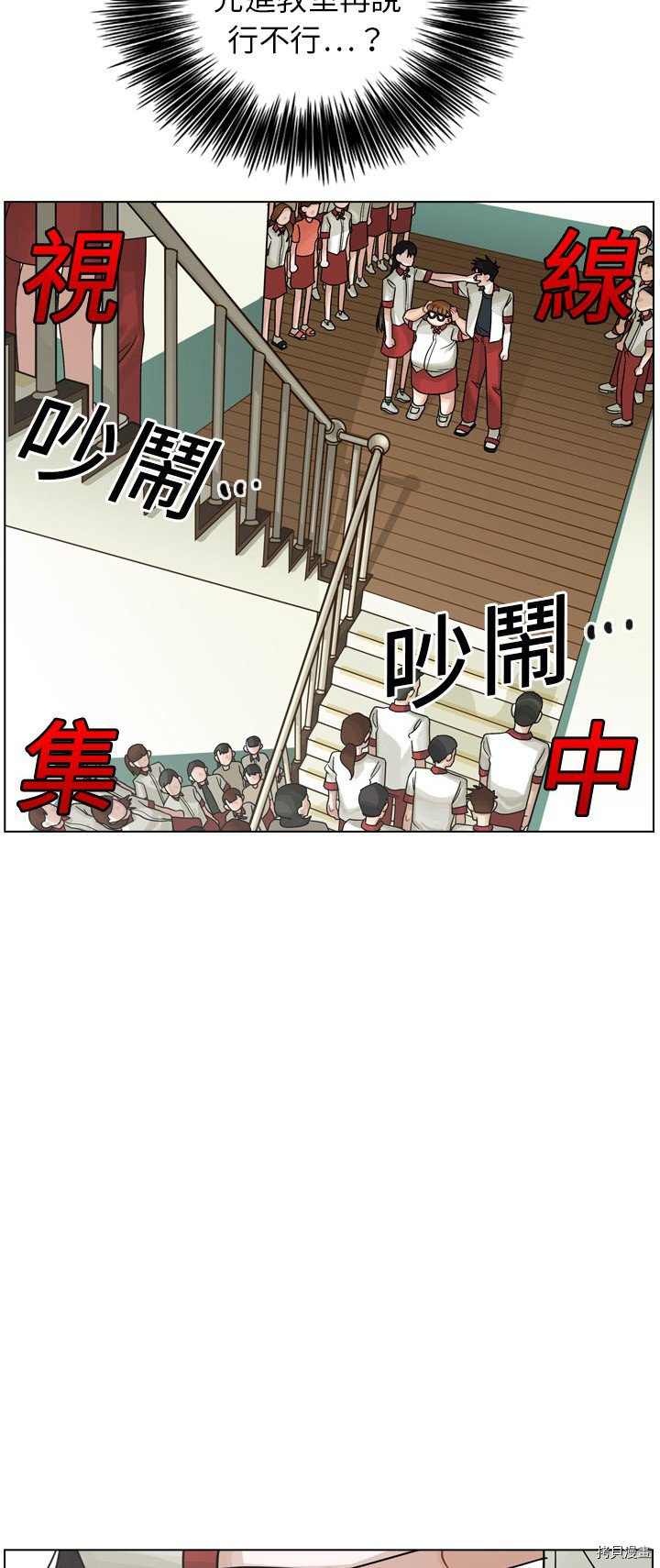 《美丽无罪》第16话 第17页