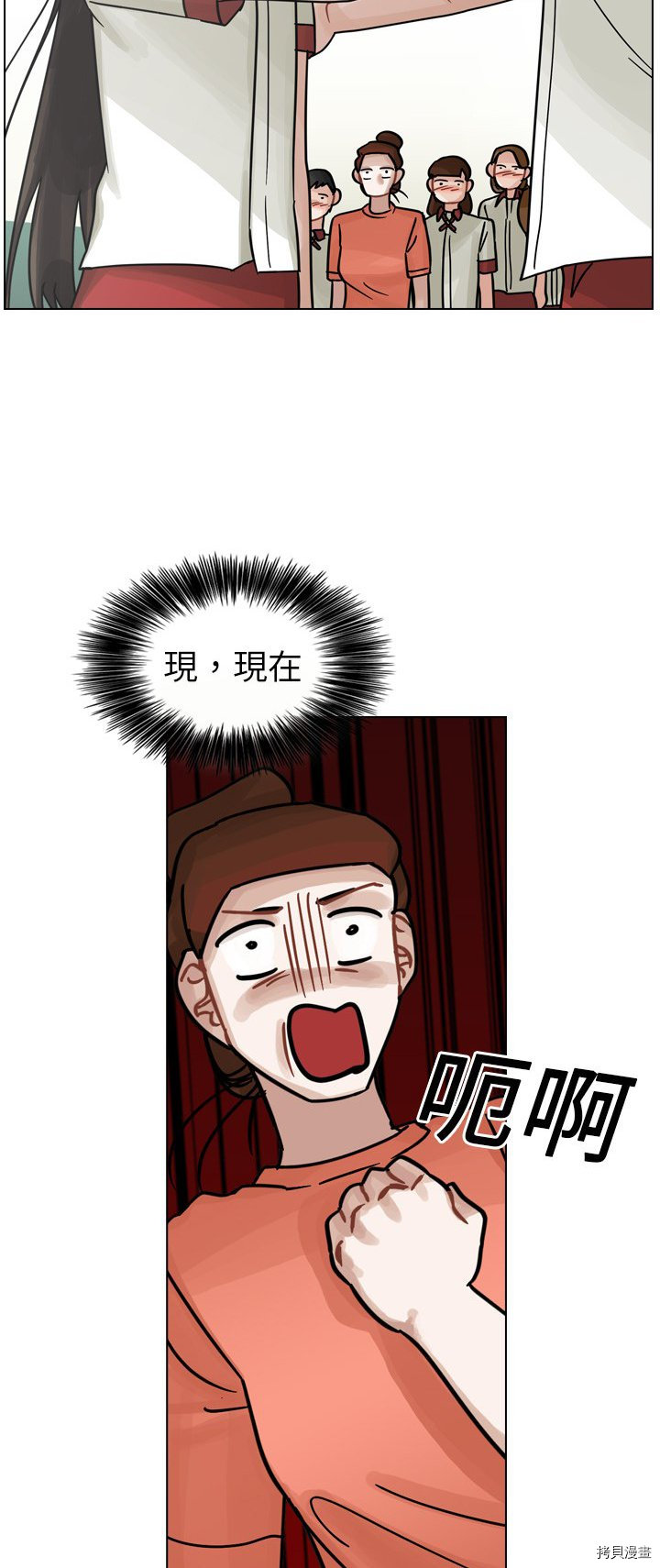 《美丽无罪》第16话 第18页