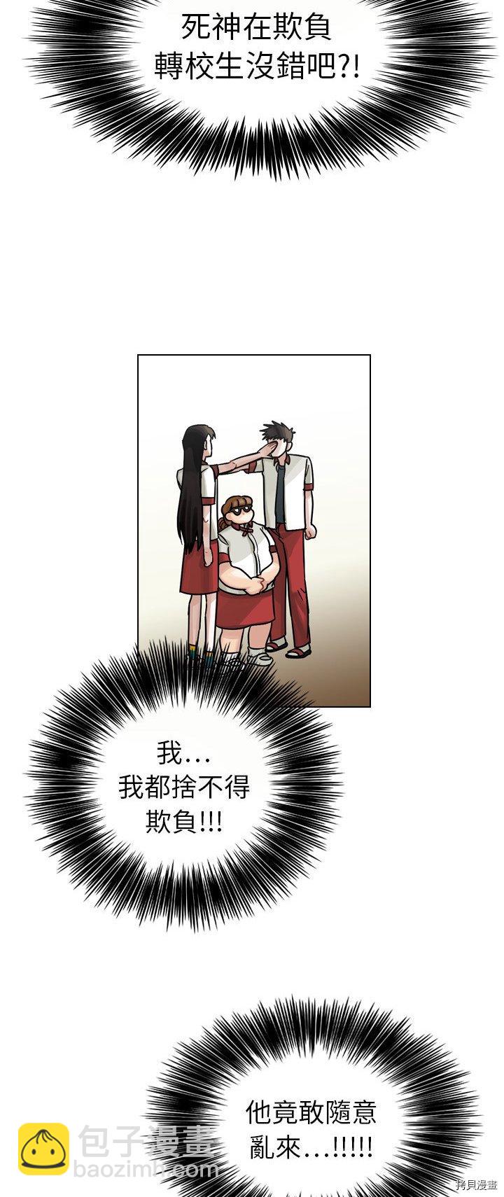 《美丽无罪》第16话 第20页