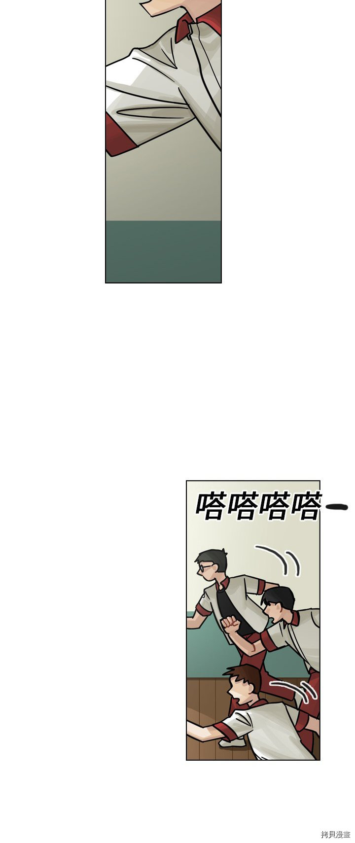 《美丽无罪》第16话 第2页