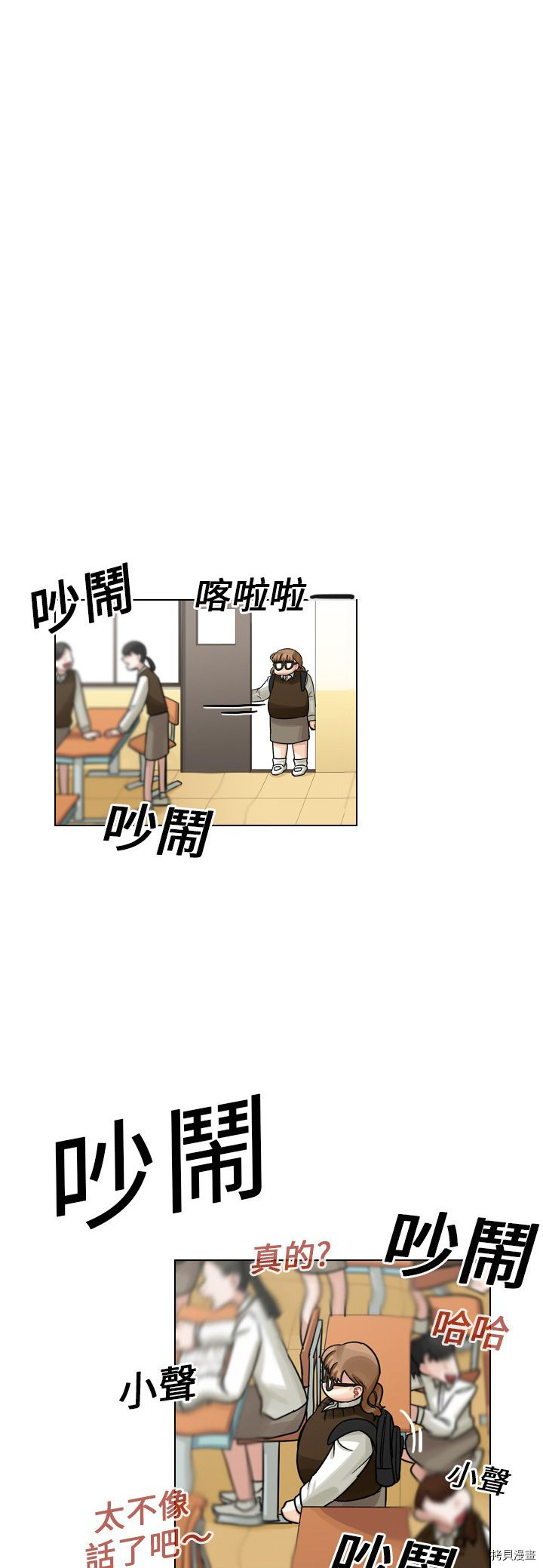 《美丽无罪》第19话 第35页