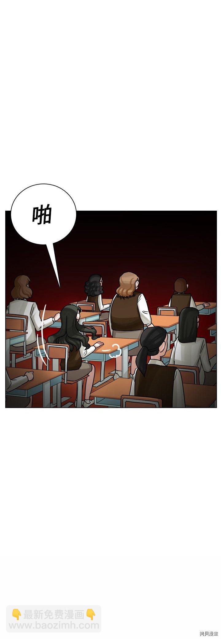 《美丽无罪》第19话 第40页