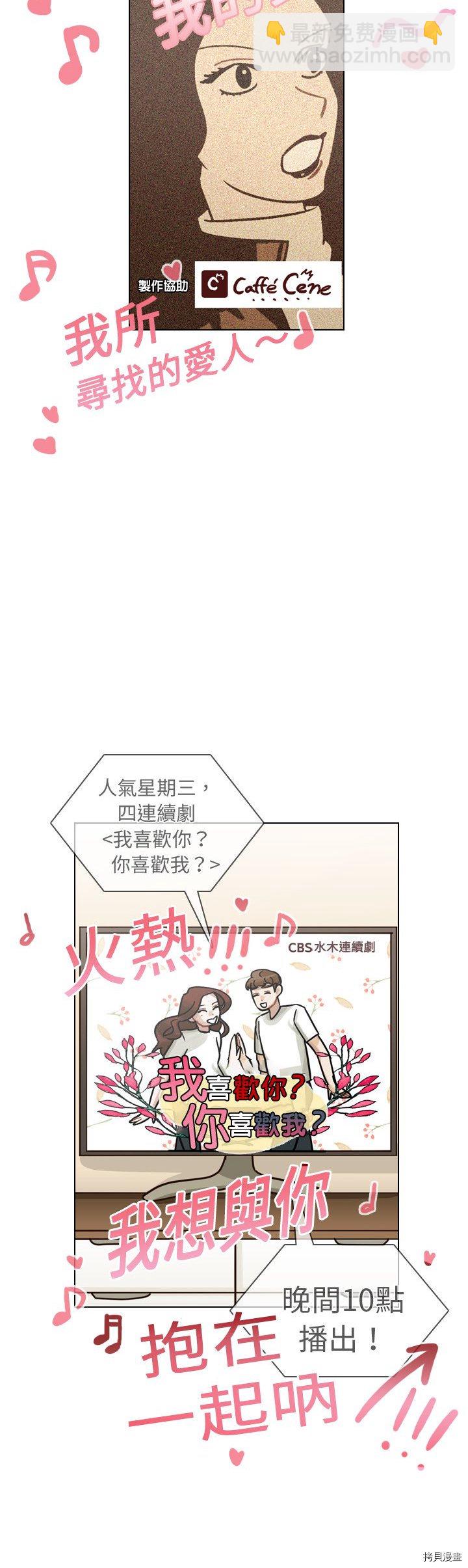 《美丽无罪》第19话 第4页