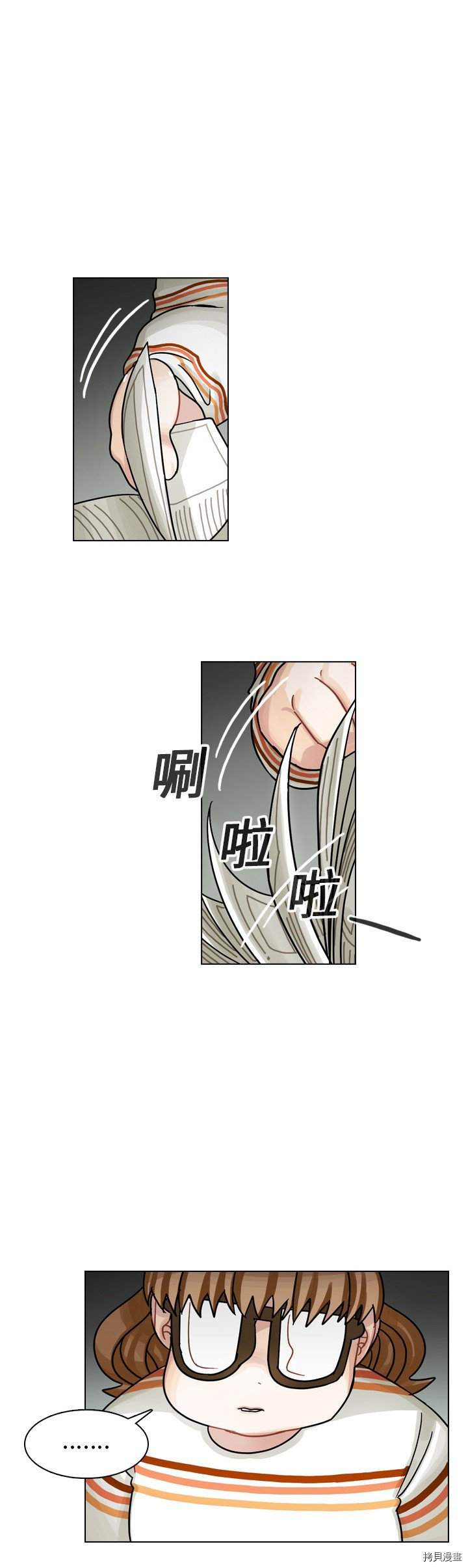 《美丽无罪》第19话 第9页