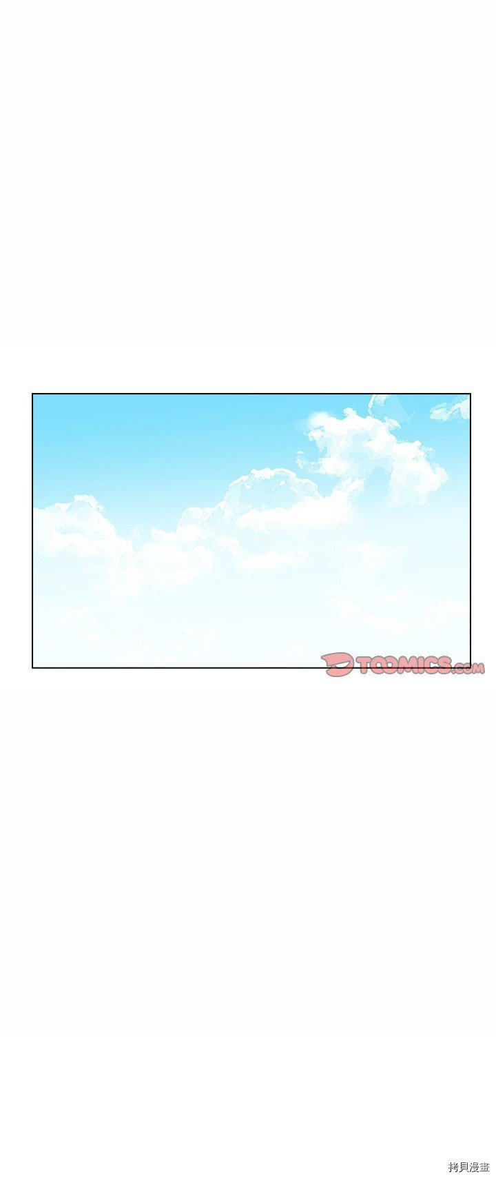 《美丽无罪》第22话 第1页