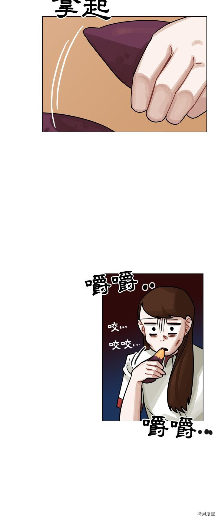 《美丽无罪》第22话 第5页
