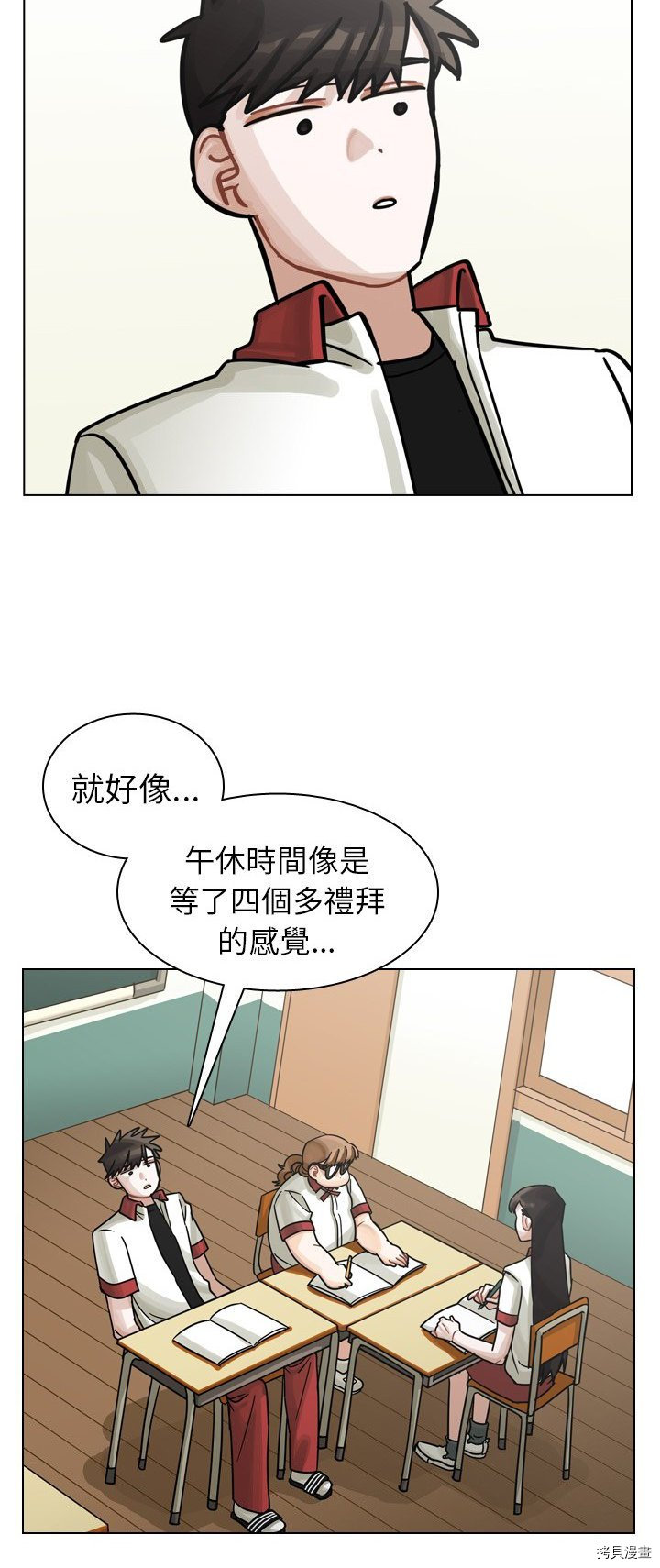《美丽无罪》第22话 第7页
