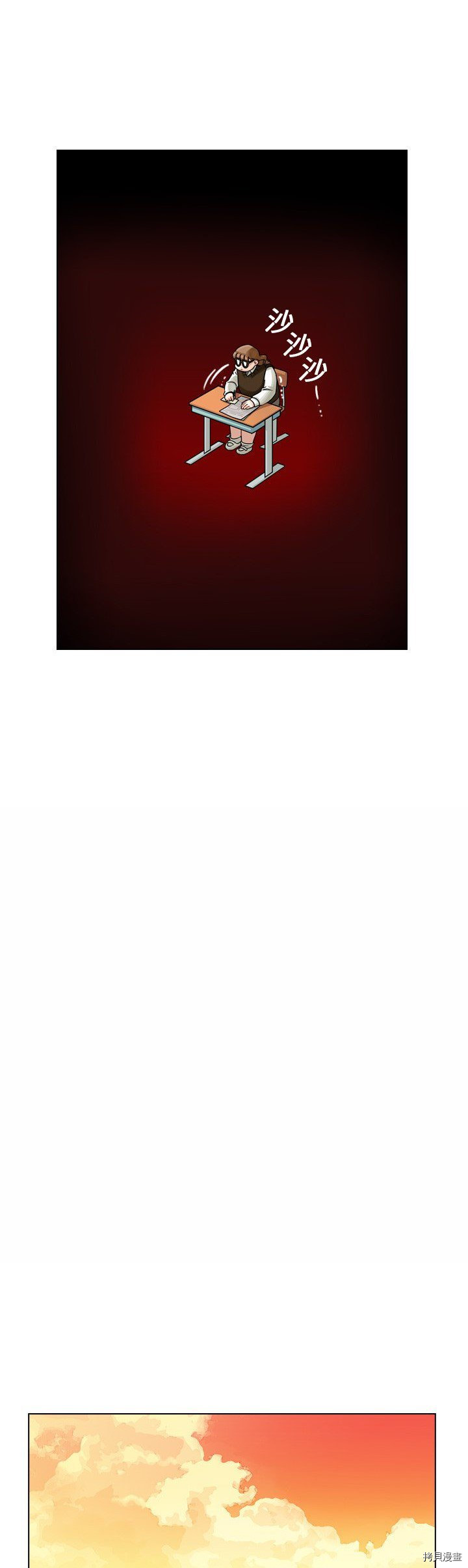 《美丽无罪》第20话 第17页