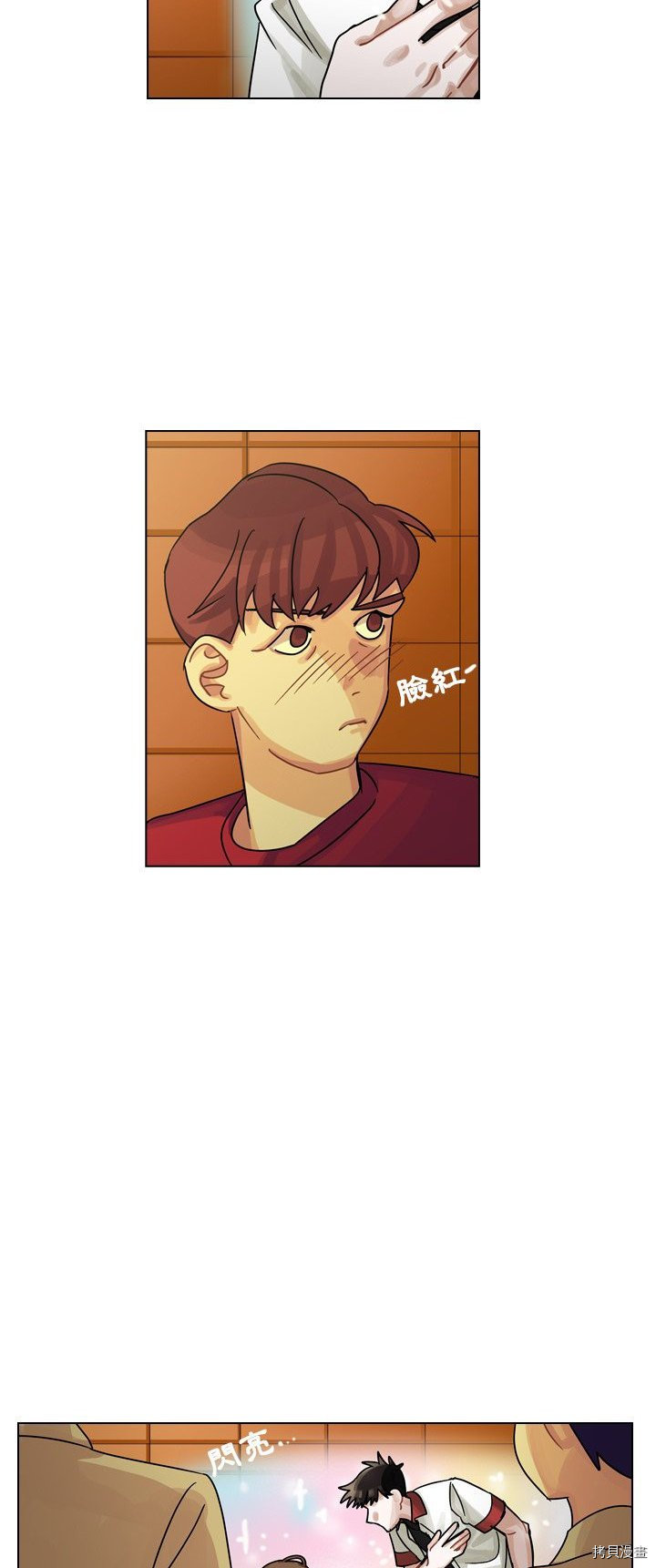 《美丽无罪》第23话 第34页
