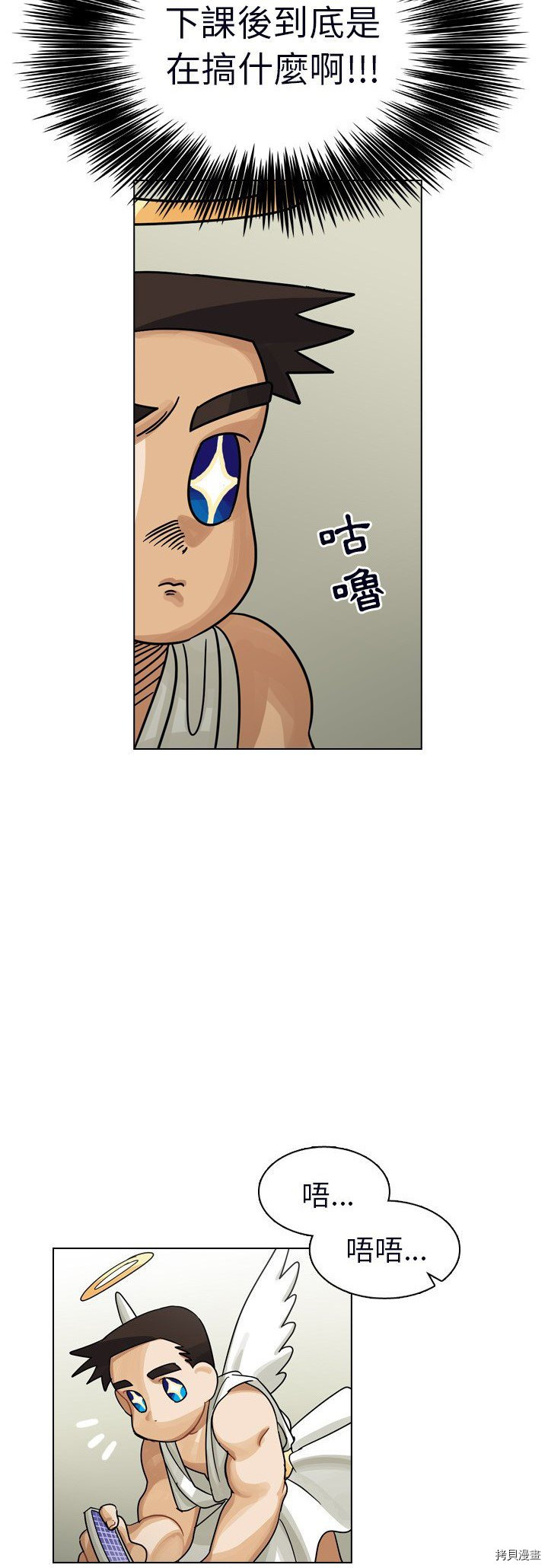 《美丽无罪》第23话 第5页