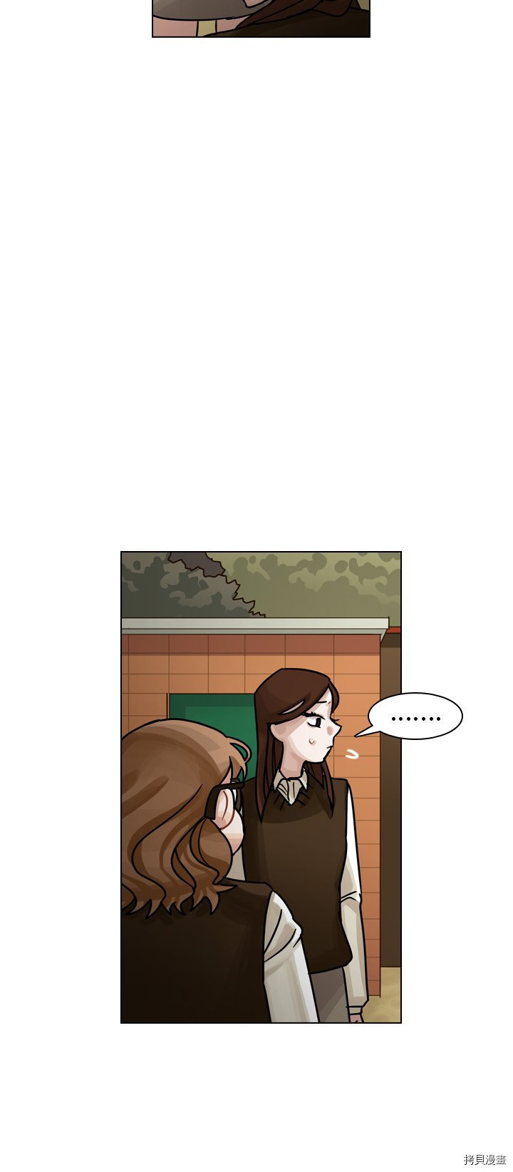 《美丽无罪》第21话 第20页