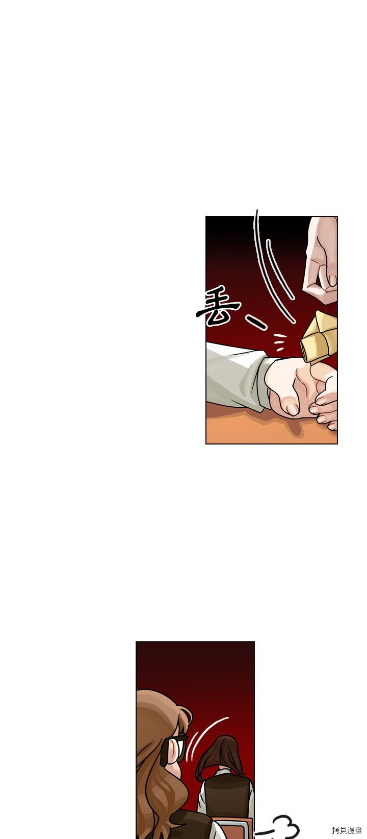 《美丽无罪》第21话 第24页
