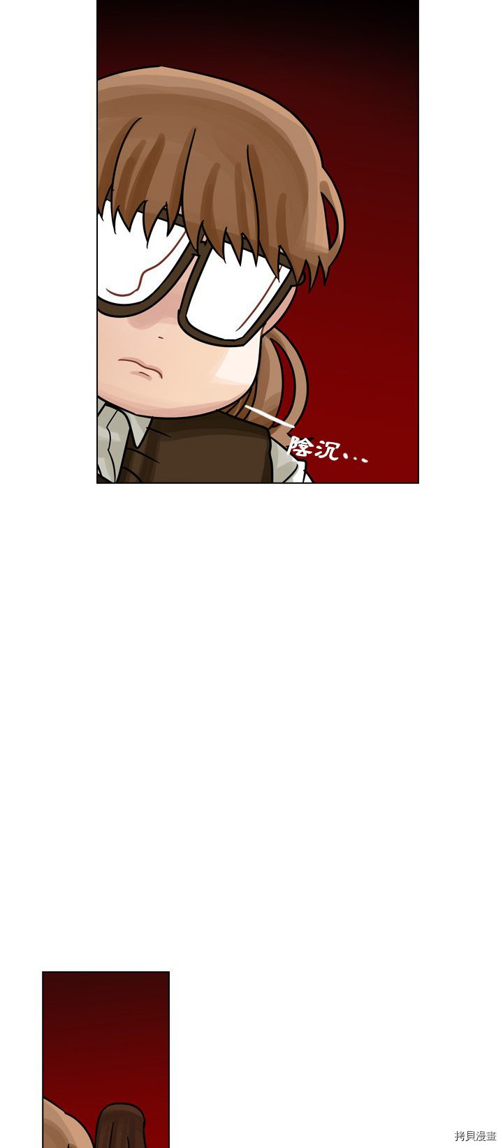 《美丽无罪》第21话 第27页