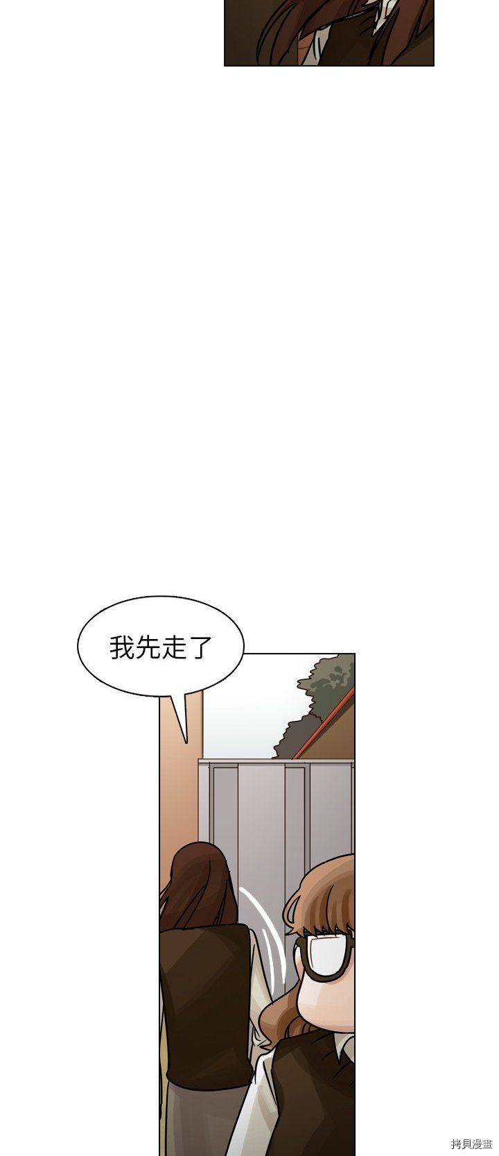 《美丽无罪》第21话 第39页