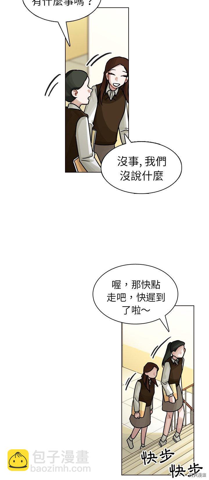 《美丽无罪》第21话 第48页